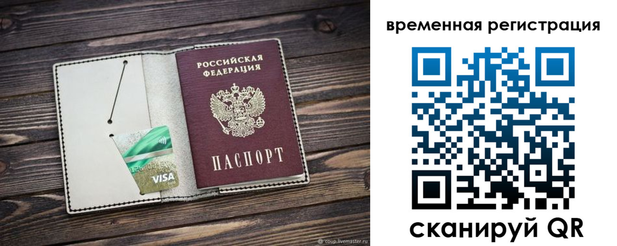 временная регистрация недорого в Махачкале