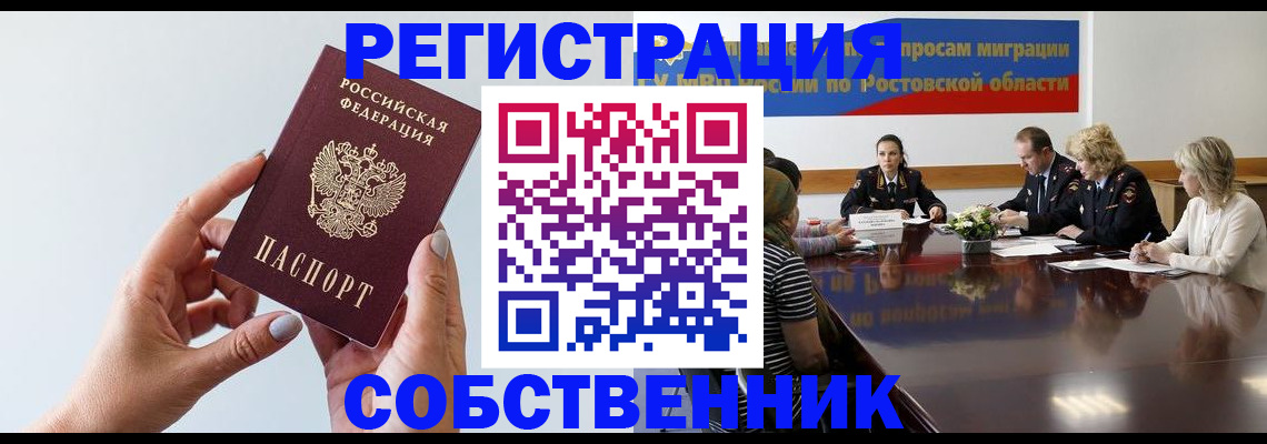 временная регистрация законно в Махачкале