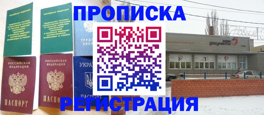 пропишу в квартире в Махачкале