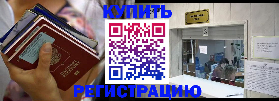 прописка поиск в Махачкале
