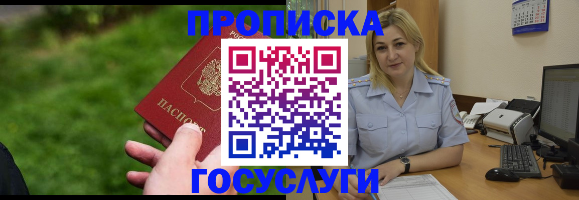 временная регистрация в Махачкале