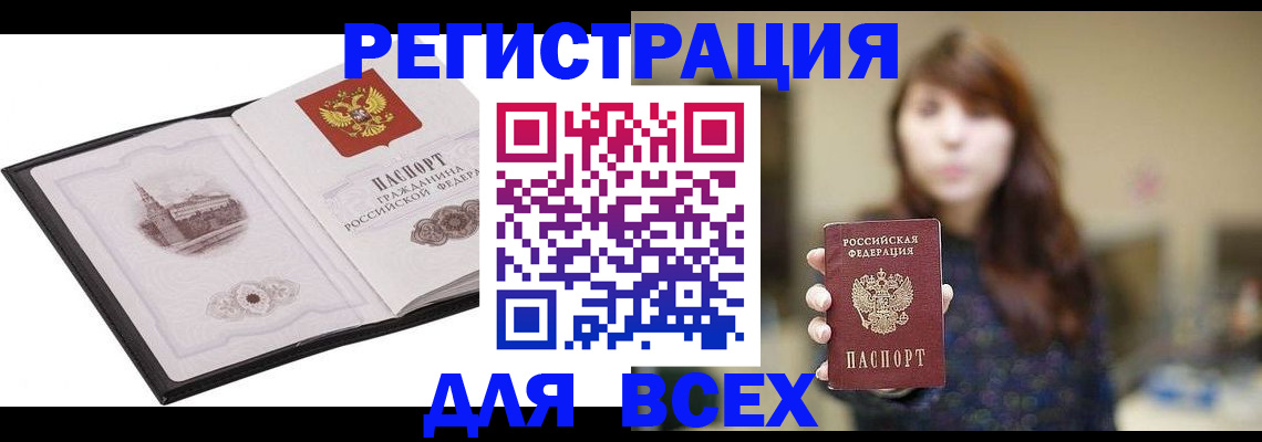 прописка в квартире в Махачкале