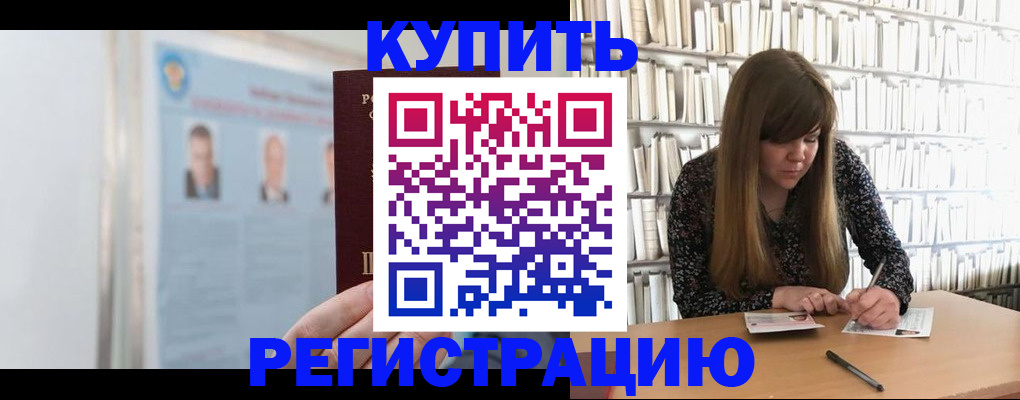 временная регистрация для всех в Махачкале