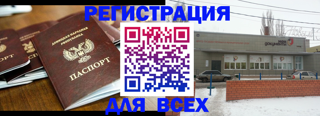 временная регистрация в квартире в Махачкале