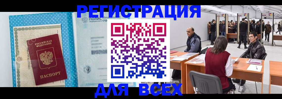 временная регистрация гарантия в Махачкале